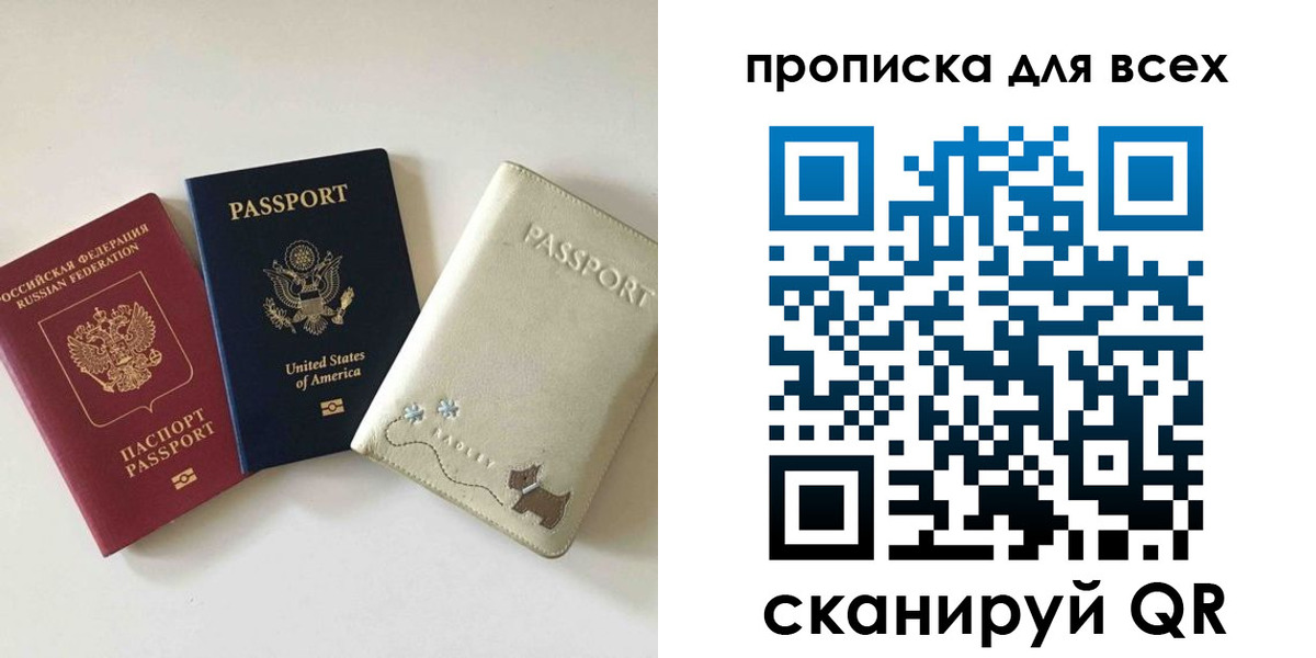 прописка ребенка в Алейске