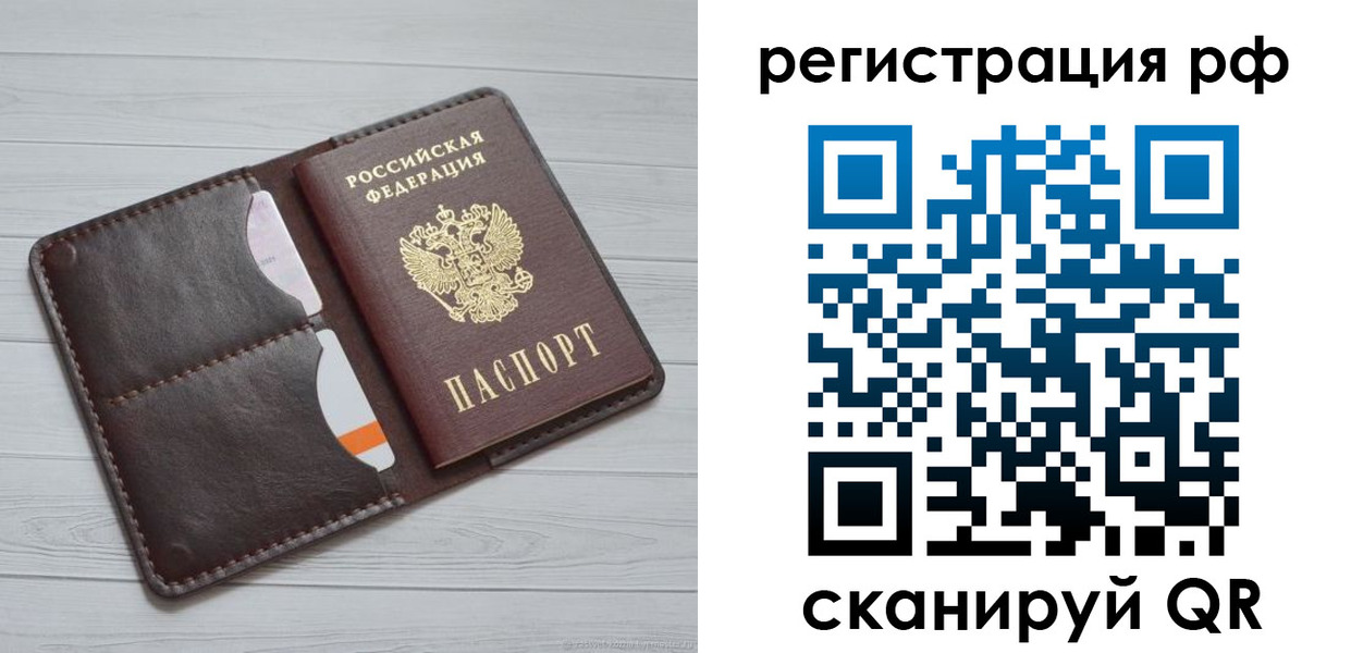 временная регистрация в Алейске