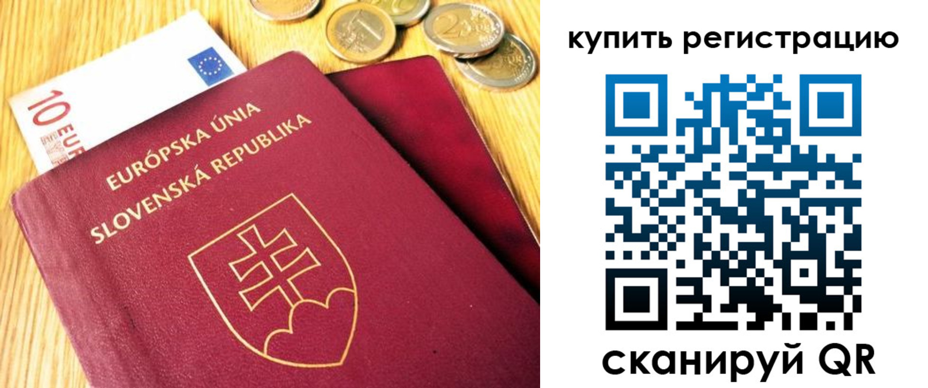 временная регистрация собственник в Алейске